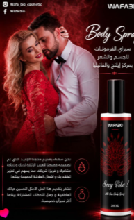 Sexy Vibe Body Spray